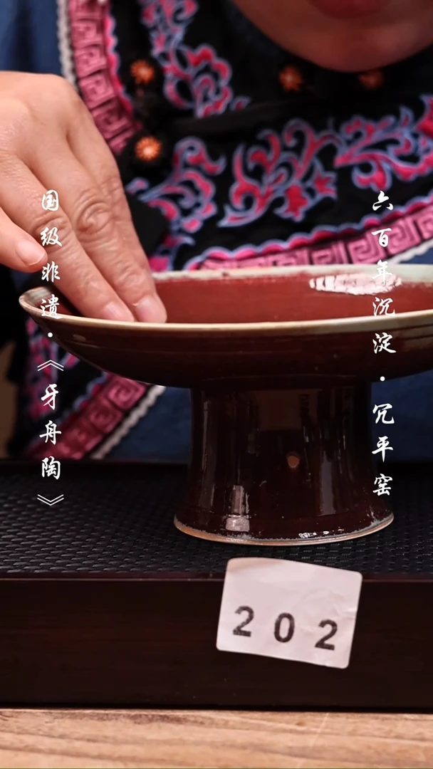 牙舟陶冗平窑窑变果盘微瑕202