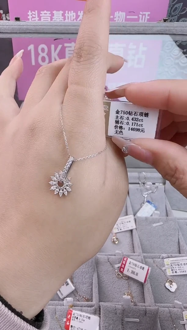 【闪购商品】钻石套链18K金镶嵌全新天然真金真钻