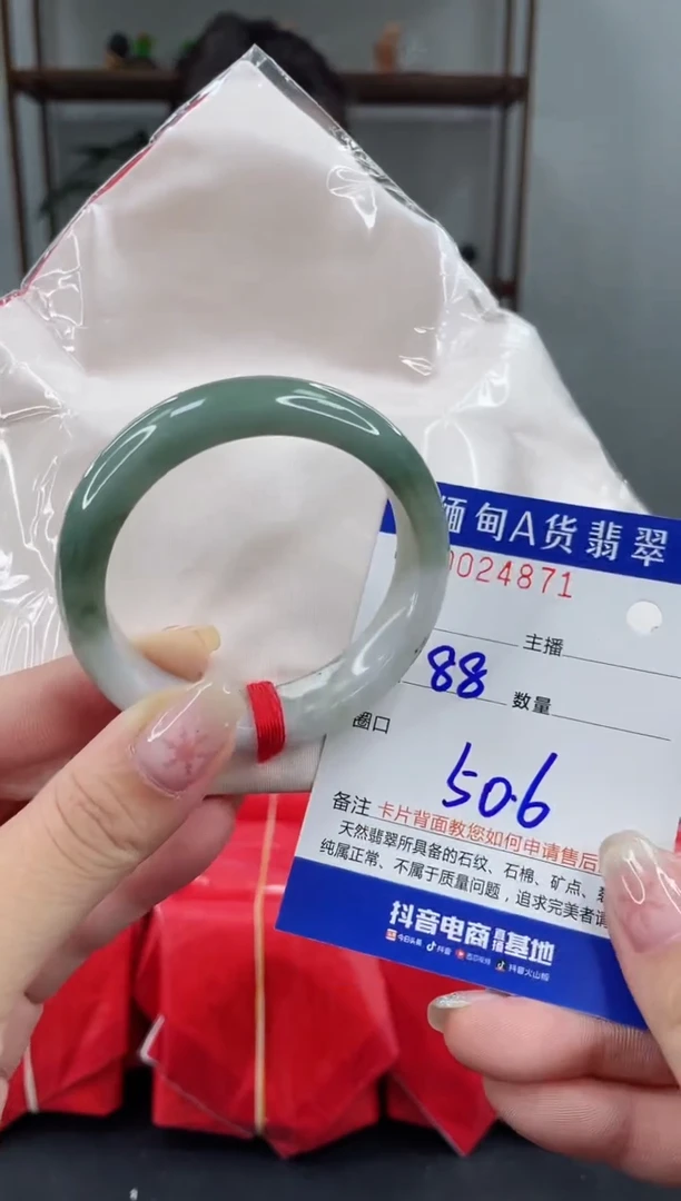 未镶嵌手镯翡翠