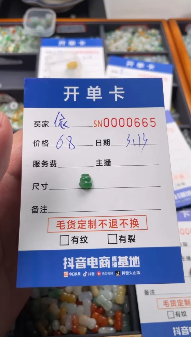 【闪购商品】定制翡翠未镶嵌00000665