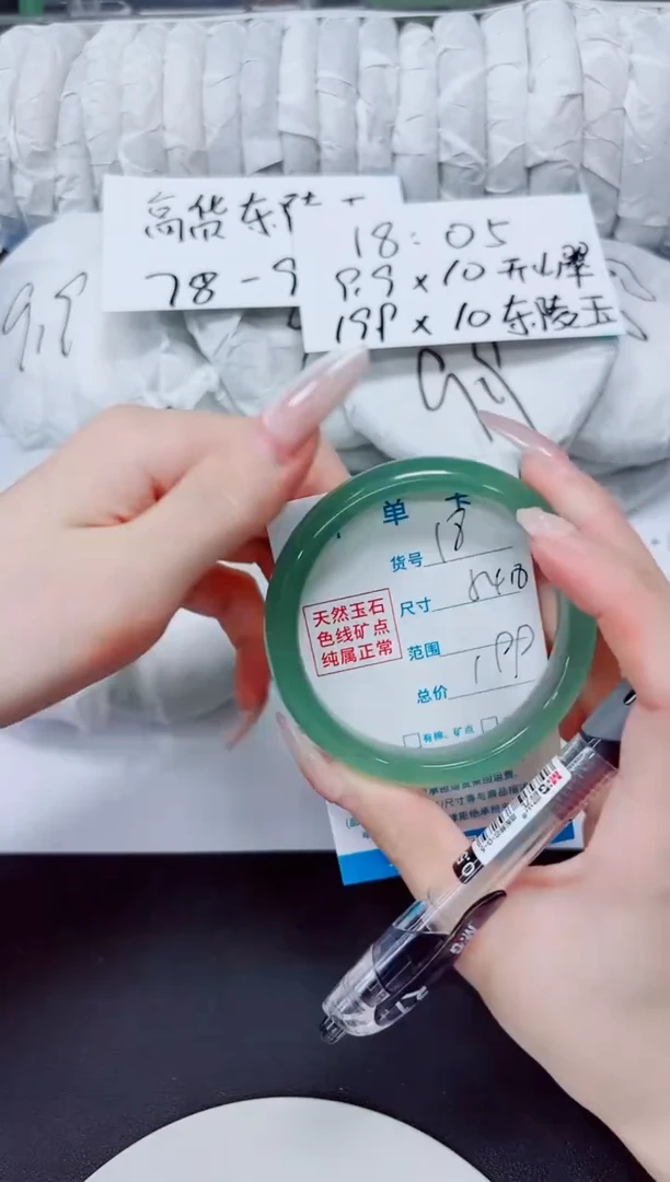 未镶嵌手镯石英质玉18/54.8