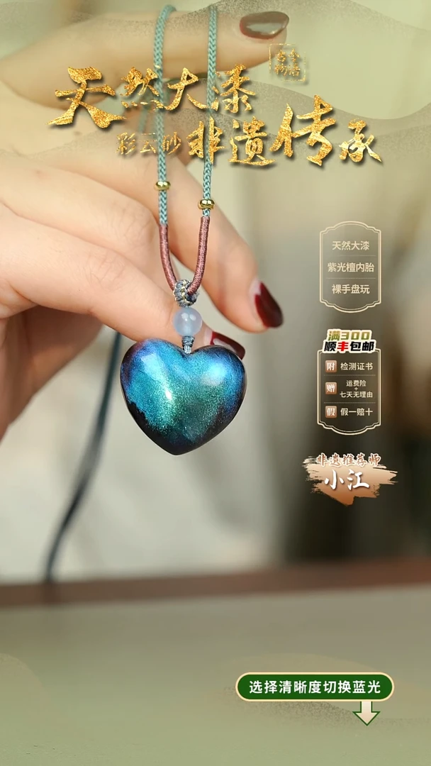 大漆临漳爱心项链 非遗大漆珠@@4XL017