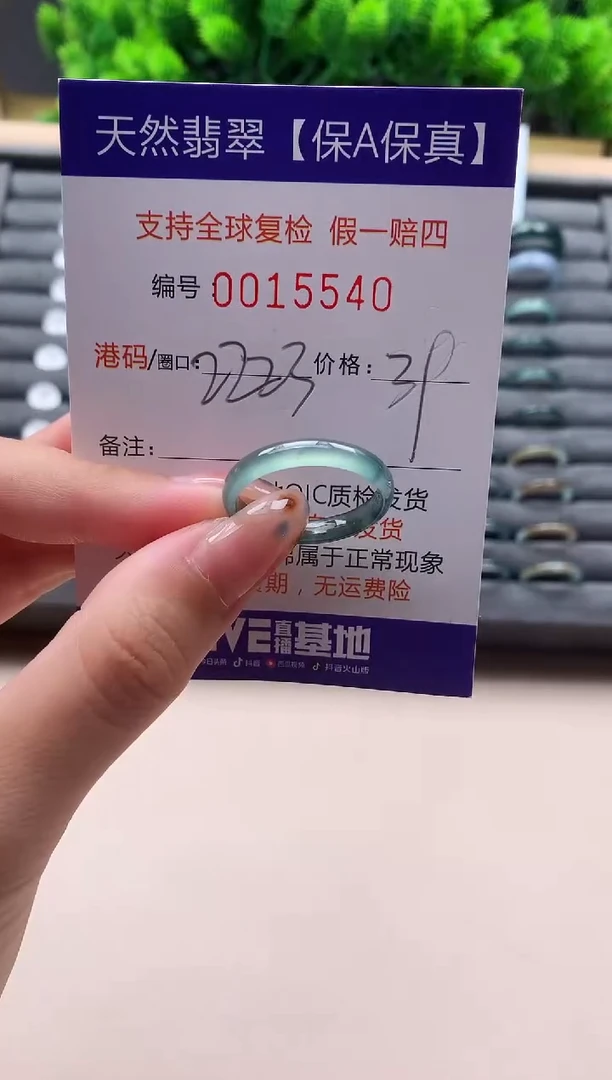 未镶嵌戒指翡翠天然  15540