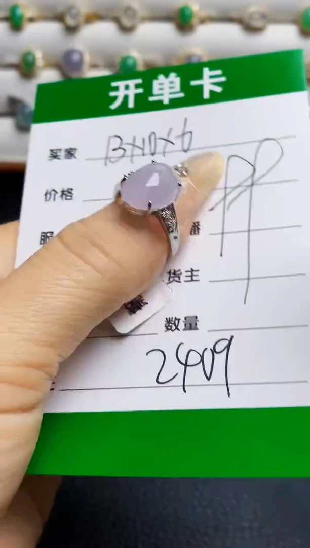 银S925镶嵌戒指翡翠2409