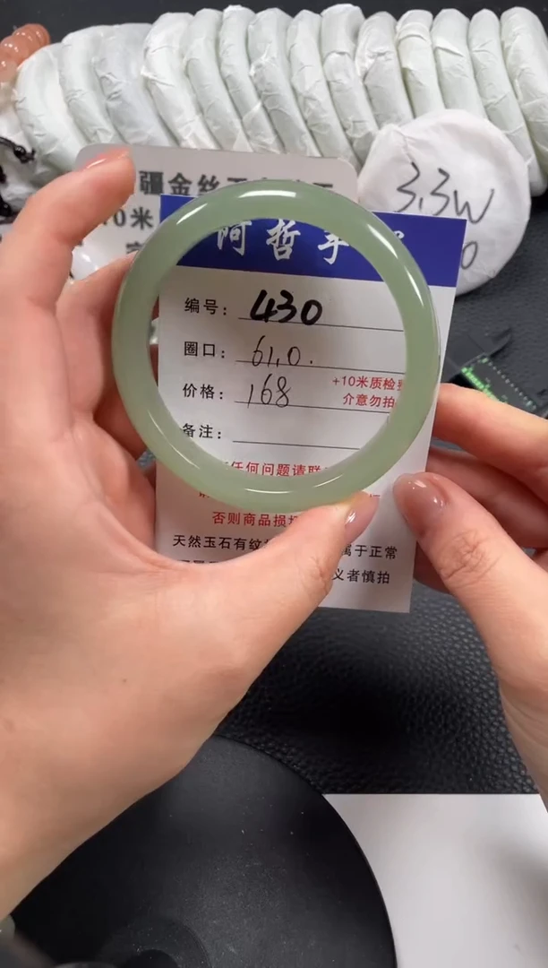 【闪购商品】石英质玉手镯未镶嵌61