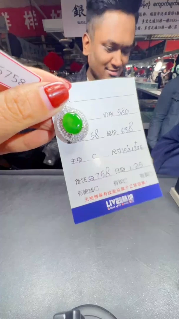 【闪购商品】翡翠吊坠(赠链)未镶嵌0632313450多样性发货
