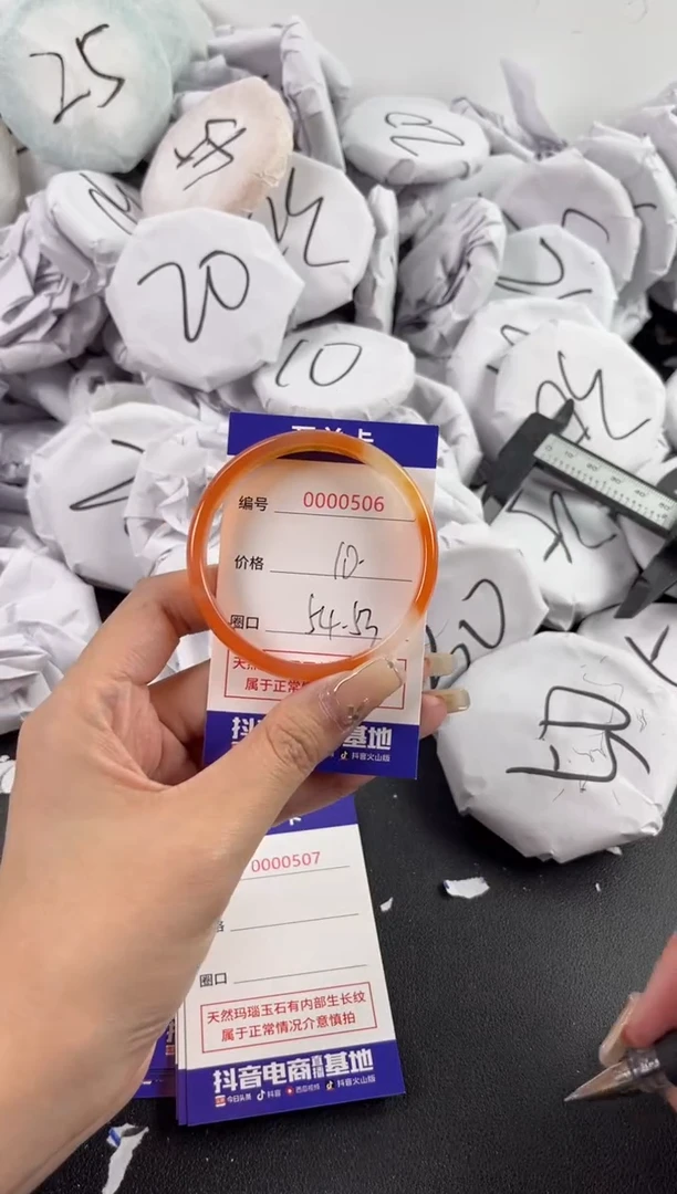 【闪购商品】玛瑙/玉髓手镯未镶嵌506