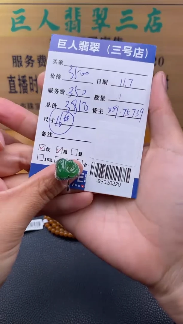 颈饰18K金镶嵌翡翠多人-93020220