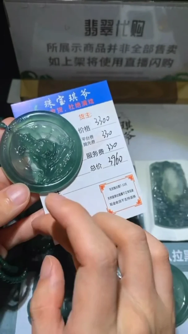 颈饰合金翡翠净货-多样性发货