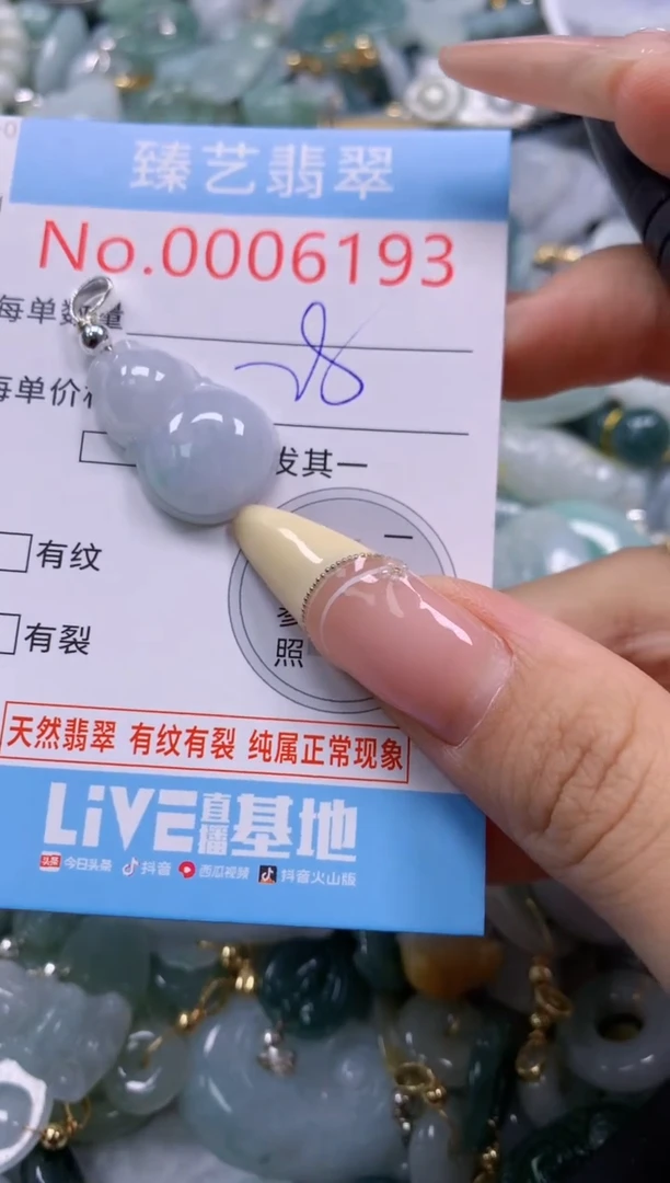 翡翠未镶嵌颈饰含绳0006193