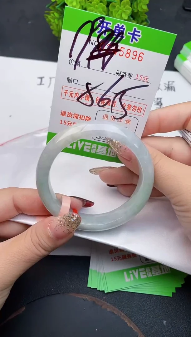 未镶嵌手镯翡翠96天然翡翠A货
