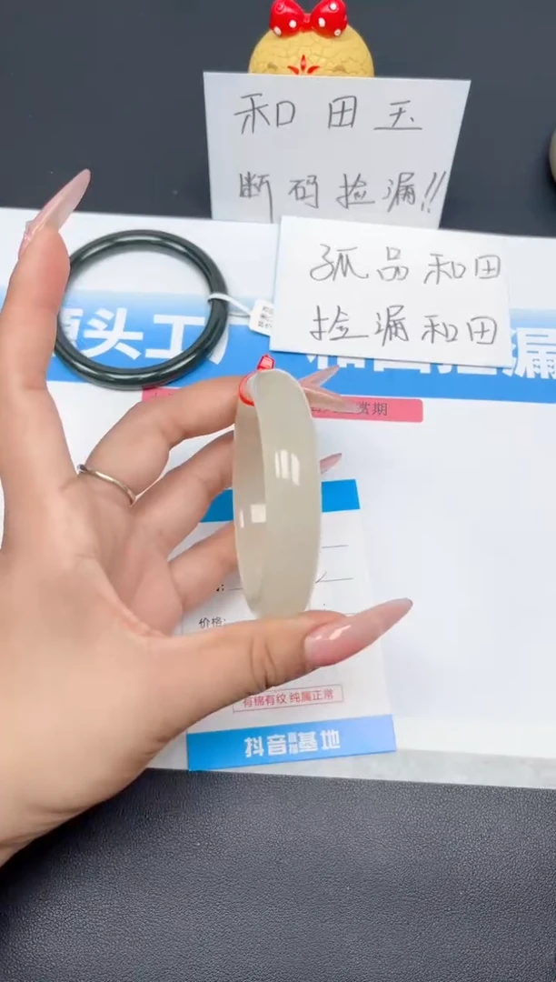 未镶嵌手镯和田玉22-冰晴54