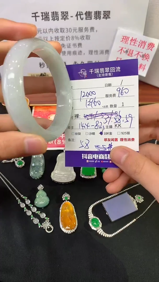 翡翠手镯未镶嵌手镯不退不换|12960+0