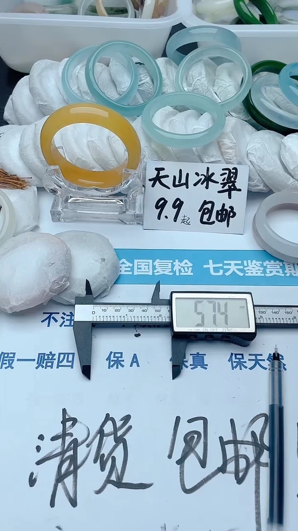 石英质玉手镯未镶嵌【欣欣专属】ZSZ26-94-57-58