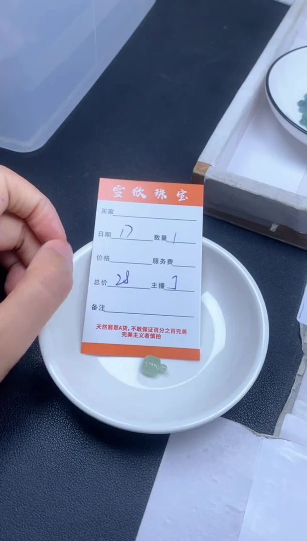 颈饰未镶嵌翡翠雪欣散珠定制diy