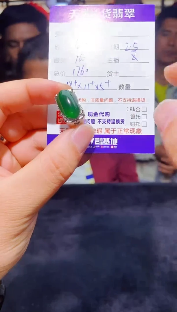 【闪购商品】定制翡翠未镶嵌0683119844多样性发货