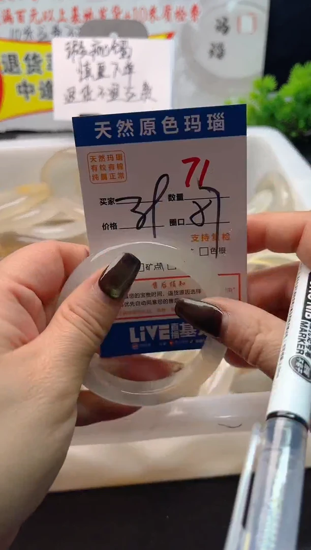 手镯玛瑙/玉髓未镶嵌71