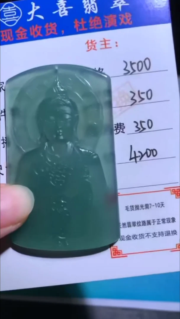 未镶嵌定制翡翠-毛货-不退不换-