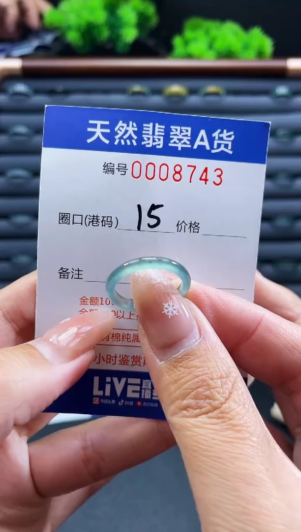 未镶嵌戒指翡翠戒圈