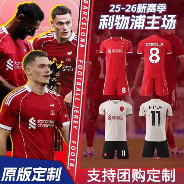 利物浦2526主客场足球训练服索博斯洛伊萨拉赫成人儿童定制印号