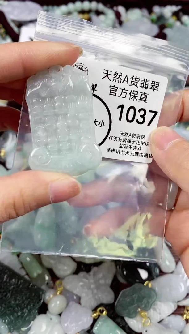【闪购商品】翡翠颈饰未镶嵌天然A货翡翠1037