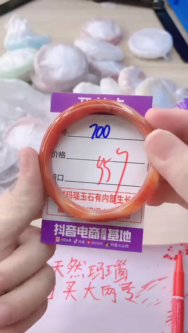 玛瑙/玉髓手镯未镶嵌700