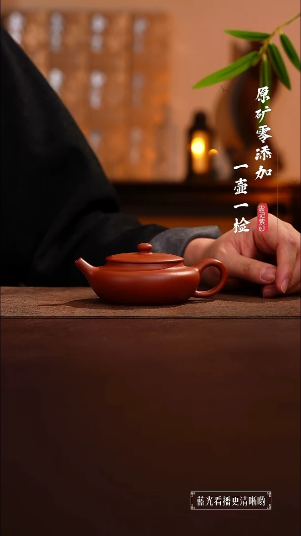 茶壶紫砂原矿零添加黄龙山朱泥扁晨