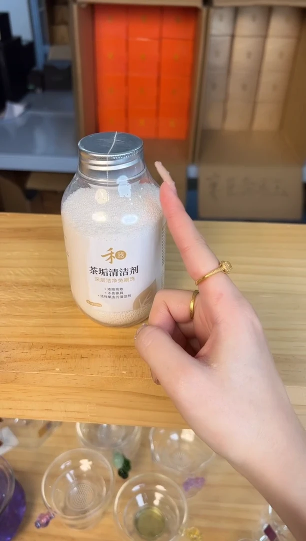 禾器 茶垢清洁剂