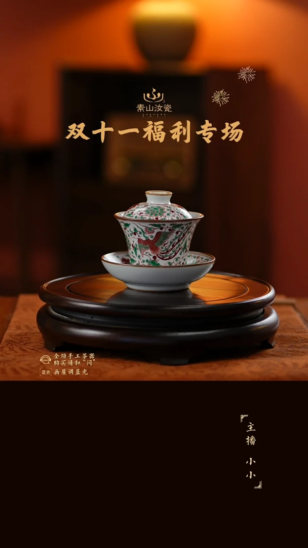 福利红绿彩马蹄三才盖碗529
