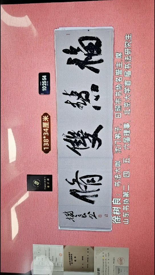 书法283    徐老师书法作品