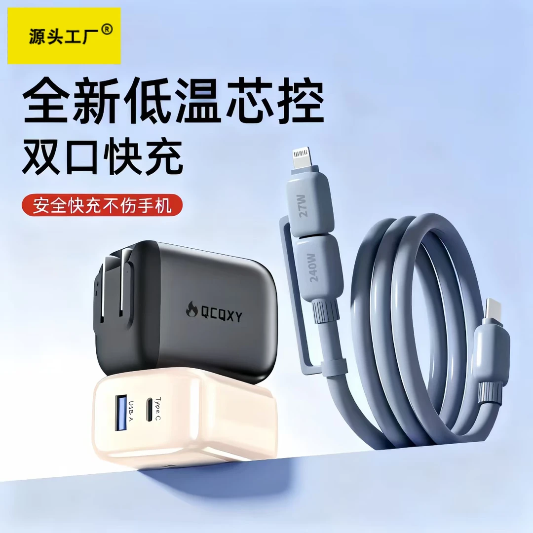 小团圆低温快充充电头套装超级快充适用于小米安卓vivo手机充电器