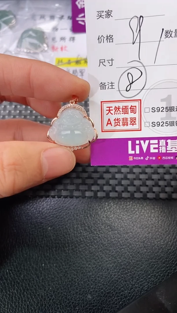 颈饰银S925镶嵌翡翠?***学挂件