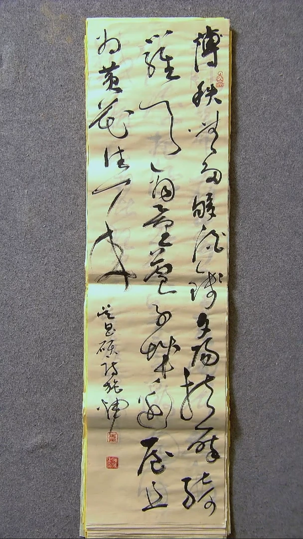 书法施辉 江西新余90*25尺寸