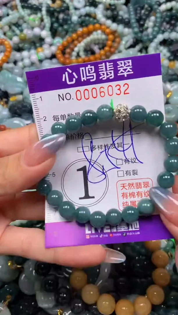 颈饰未镶嵌翡翠闪购006032