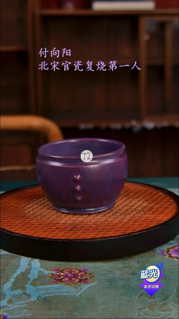 高端茶器-（小炭窑）孤品级-付向阳炭烧茶盏-珍藏版