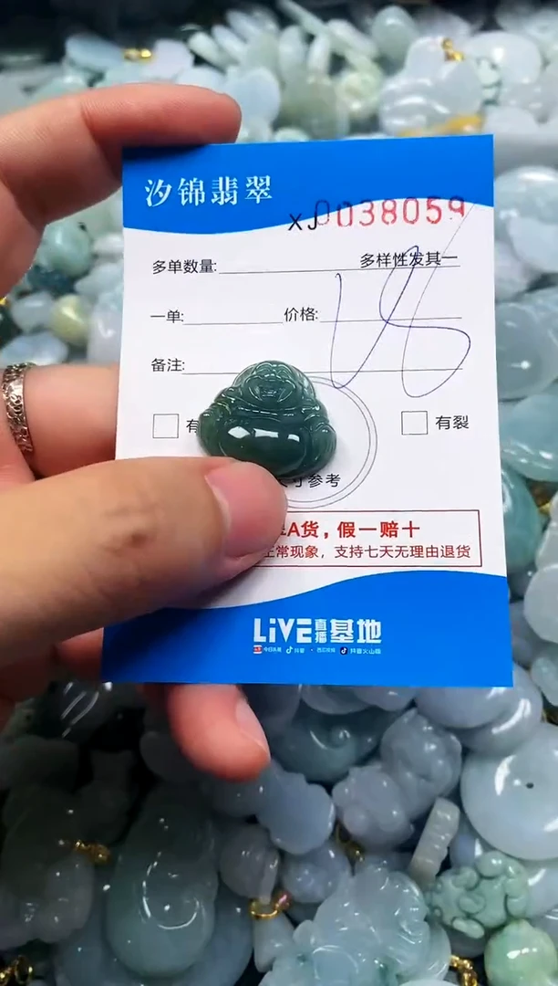 颈饰未镶嵌翡翠闪购商品0038059