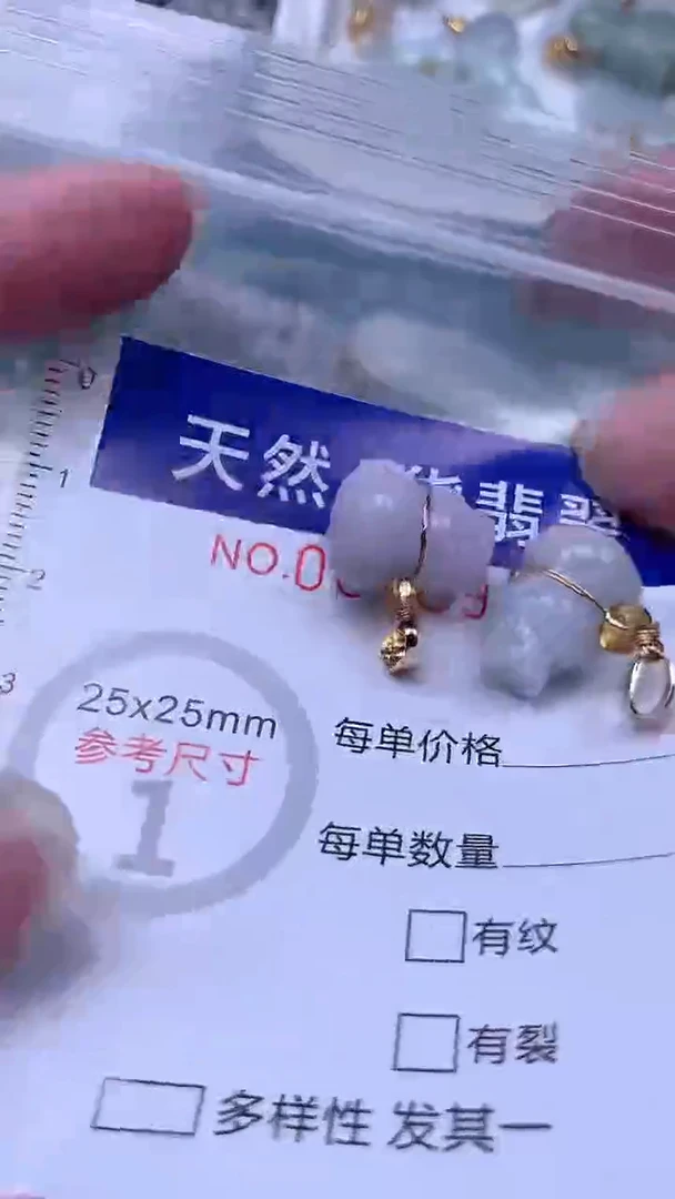 翡翠未镶嵌吊坠(不含链)1