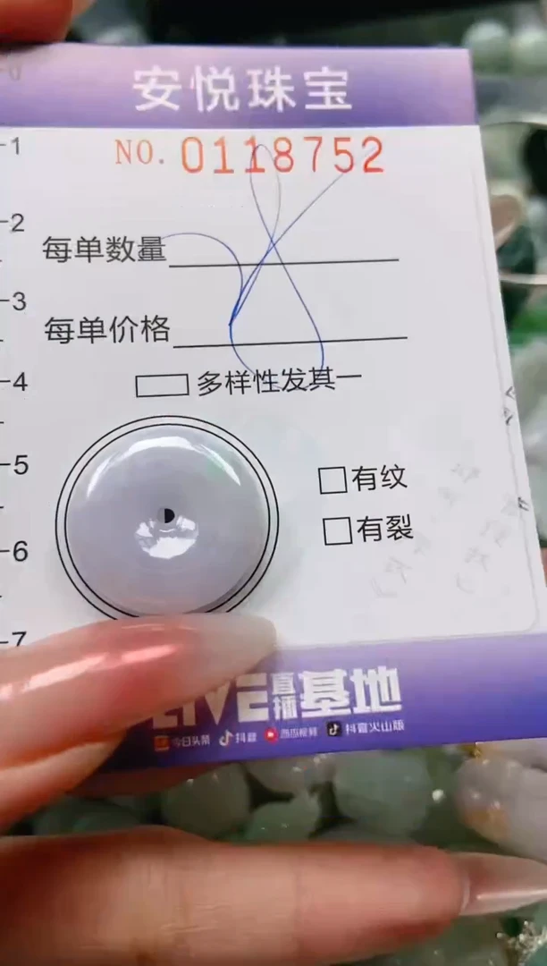 【闪购商品】翡翠颈饰未镶嵌闪购0118752