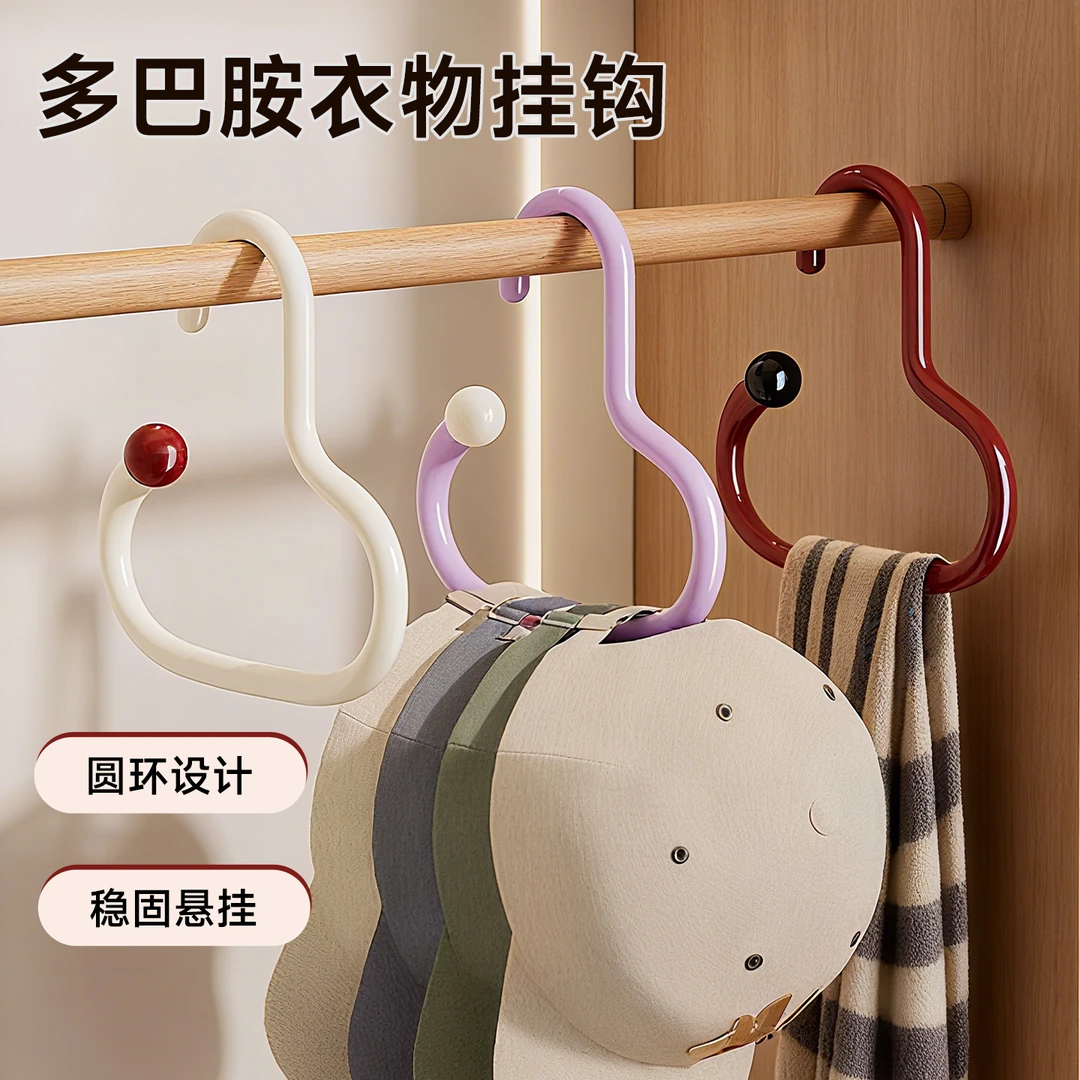 多巴胺圆环衣架防滑落挂帽子丝巾围巾多功能宿舍家用收纳神器简约
