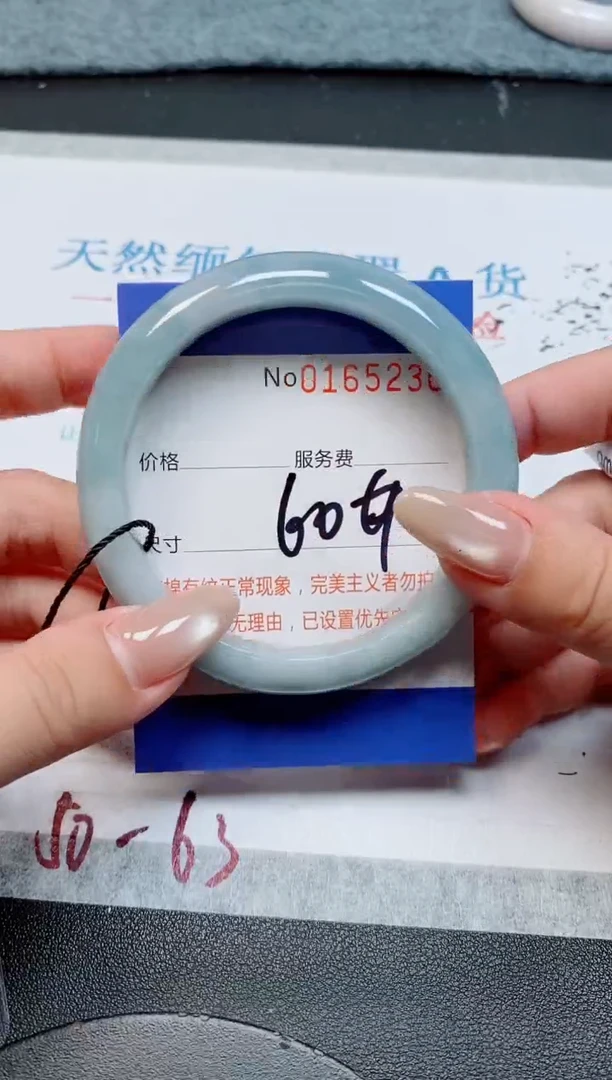 未镶嵌手镯翡翠天然缅甸翡翠165230