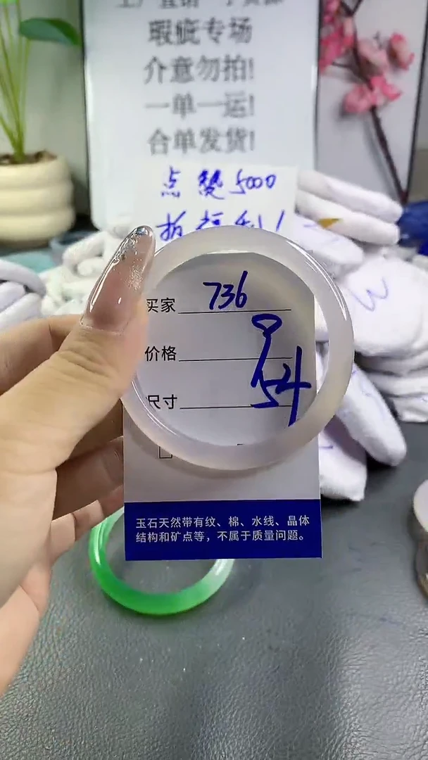 玛瑙/玉髓手镯未镶嵌736