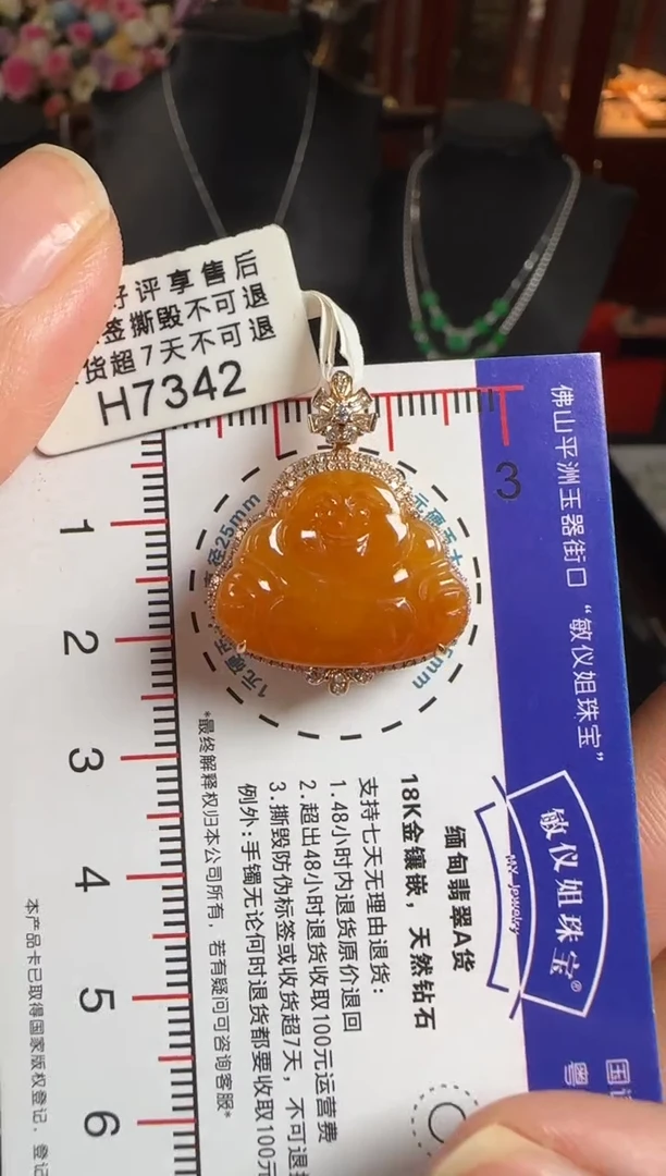 颈饰18K金镶嵌翡翠H7342冰红佛公