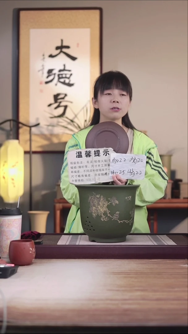 紫砂花盆瑕疵粉绿泥刻绘牡丹金钟一只带托