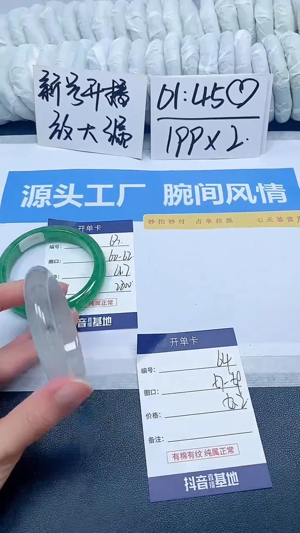 64所见即所得圈口58.2