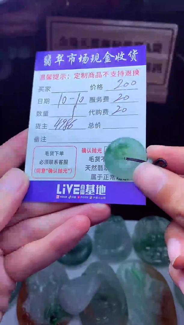 未镶嵌定制翡翠知*！翡翠毛货定制220352