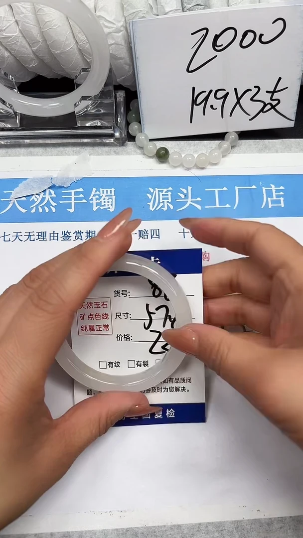 未镶嵌手镯石英质玉A88-56/57/58