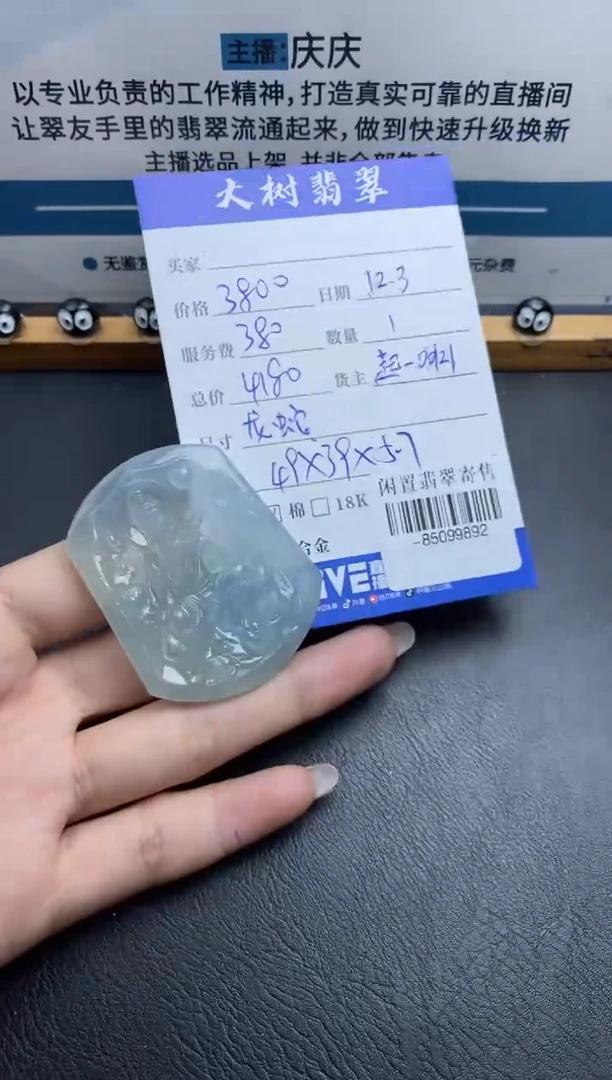 颈饰未镶嵌翡翠多人-85099892