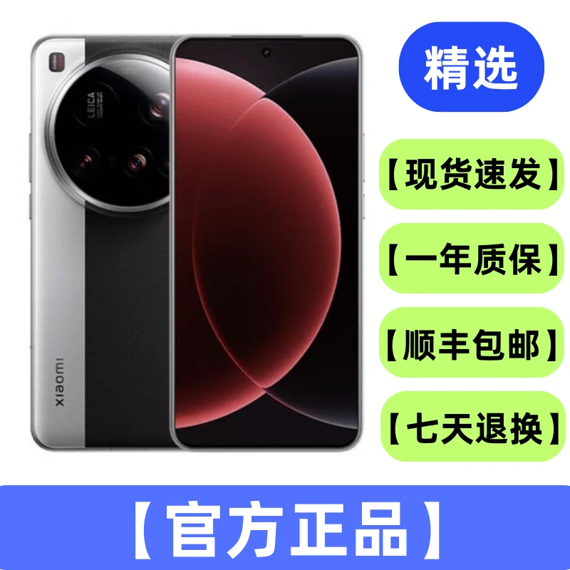 99新 Xiaomi/小米 15 Ultra 智能数码好物 二手手机 智能手机5G