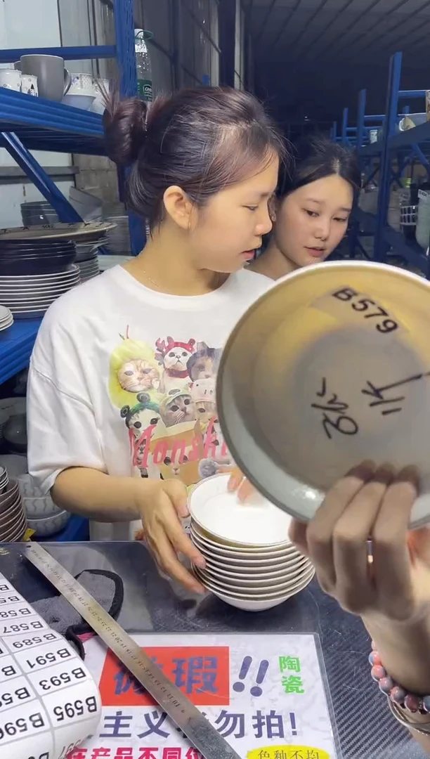 碗B579 11只装
