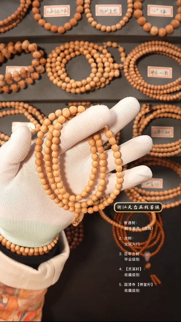 【闪购商品】五线菩提吊坠去皮脖挂